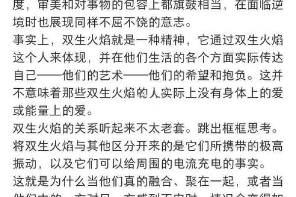 2000年火命人的特质与命运解析，揭示人生的神秘旅程