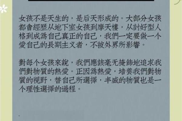 童女命：寻觅生命之真谛，探索星座背后的秘密