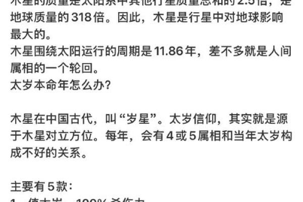 命理七杀解析：探秘命理中的杀星如何影响我们的命运