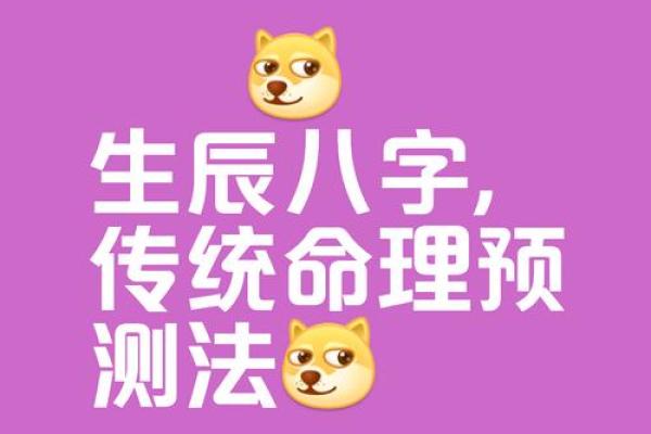 探秘八字命格中的土命：朴实无华却蕴藏无限智慧