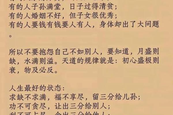 吃过亏的人，才懂得生命的真谛与成长的智慧