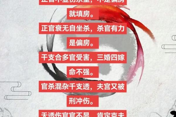 探寻八字之谜：火命格的人生智慧与运势