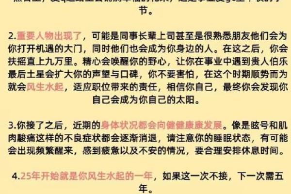 2005年属鸡的人特点与生活智慧探讨