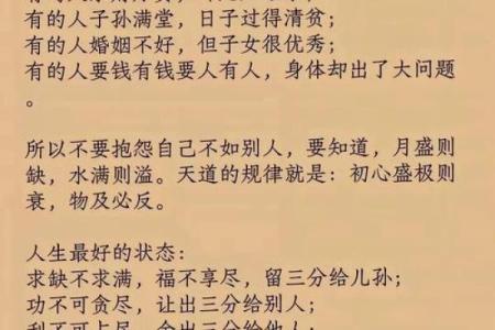 吃过亏的人，才懂得生命的真谛与成长的智慧
