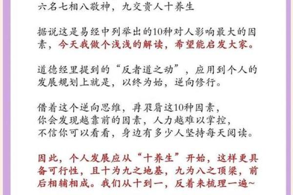 2021年正月二十：解读这一特殊日子的命理与人生启示