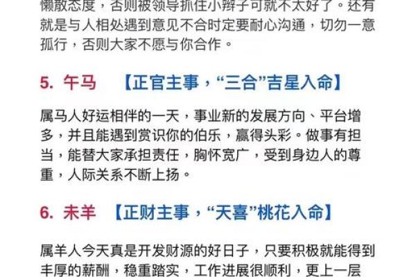 太阳属相解析：了解太阳命人的性格与命运