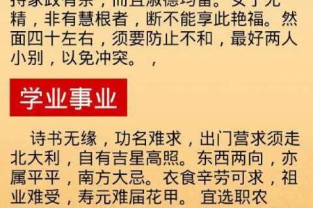 探秘1990年初一出生的命运与性格特点