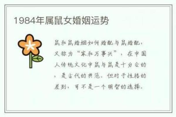 婚姻与命格：如何通过婚姻解析女性命运之路
