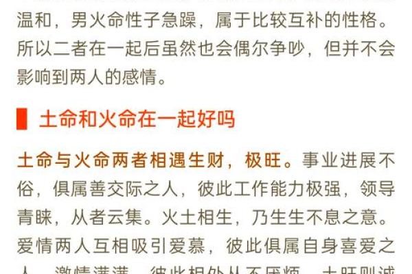 2020年土命解析：探寻土命人的命运与性格特征