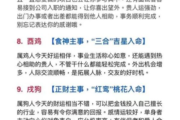 土猴命的命理解析：缺什么佩戴什么，助你运势提升！