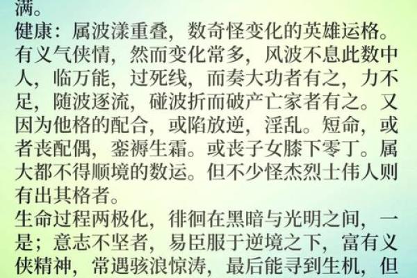 1992年出生的水命人：洒脱人生与命运之水的交汇