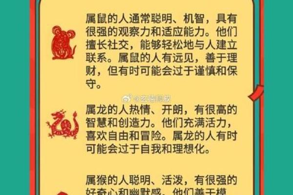 1972年属鼠者的命运与性格解析：智慧与机遇并存！