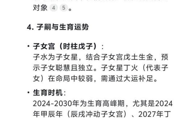 什么八字男命无子女之命？解析与解救之道！