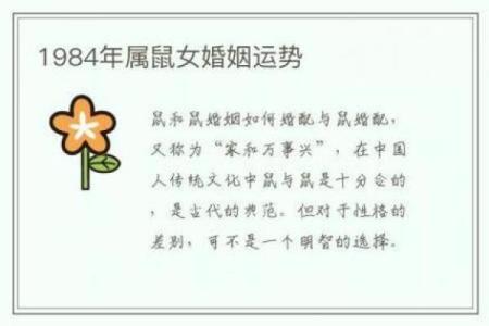 婚姻与命格：如何通过婚姻解析女性命运之路