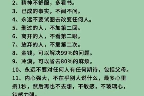 探寻自我命运：如何查看自己的命格与运势