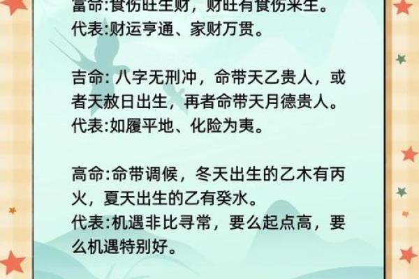 1969年出生的命格解析：他们的命运与性格特征
