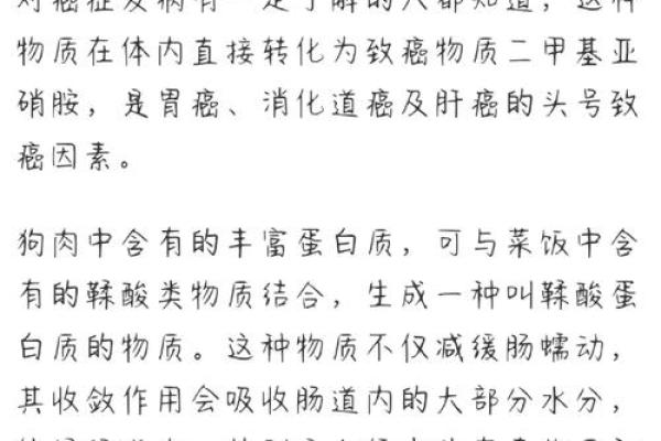 探讨狗肉的消费文化：传统与现代的碰撞