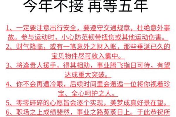 九五年出生的人的命运与性格解析