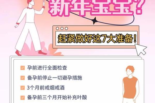 揭示孕妇最佳命理，助你迎接健康宝宝的降临！