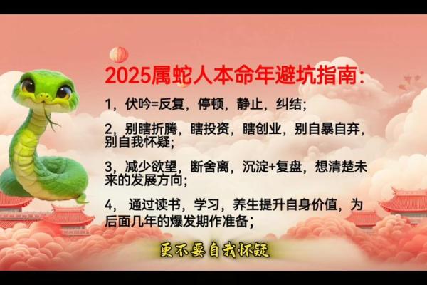 大林木命与土蛇之命的深刻解析与人生启示