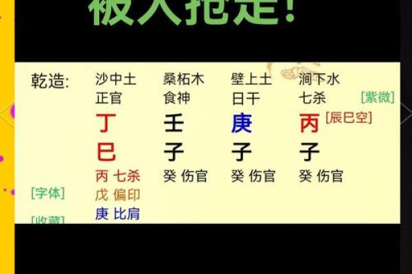 揭开命理之谜：哪些命格的人天生凶残无情？