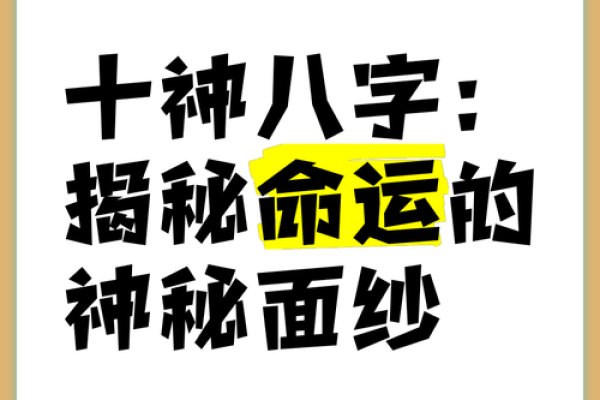 2000年出生的人命运解析：揭开命理的神秘面纱