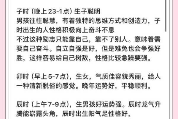 1981年出生的人命理分析：命运与性格的奇妙联系