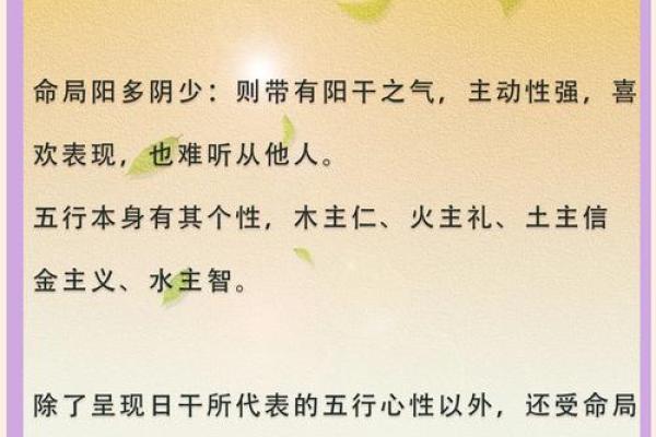 1981年出生的人命理分析：命运与性格的奇妙联系