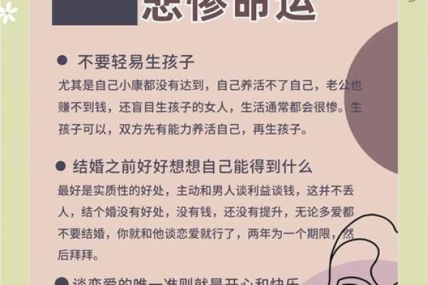 1973年出生的女性命运：从命理看人生的际遇与选择