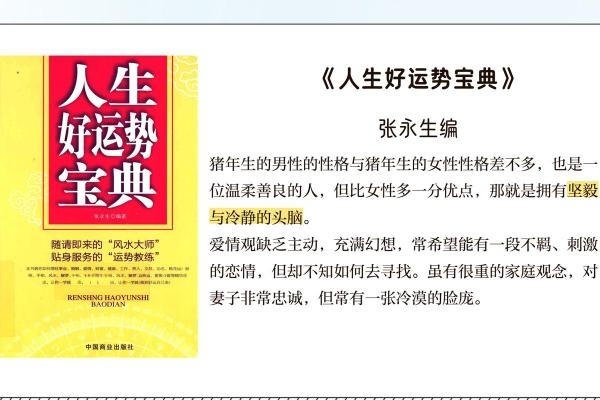 2019年土命猪的命理分析：缺什么，如何弥补？