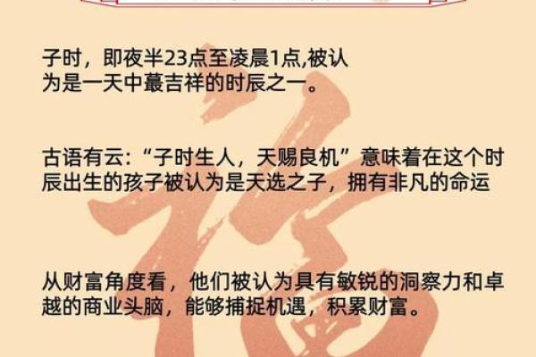 揭开童子命的神秘面纱，探索其特殊之处与人生影响
