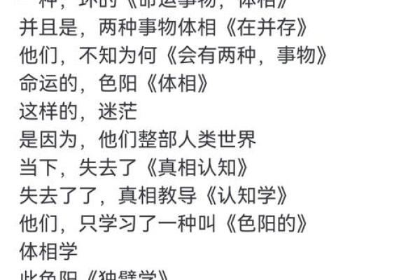 探索命理：九八与九九的神秘世界