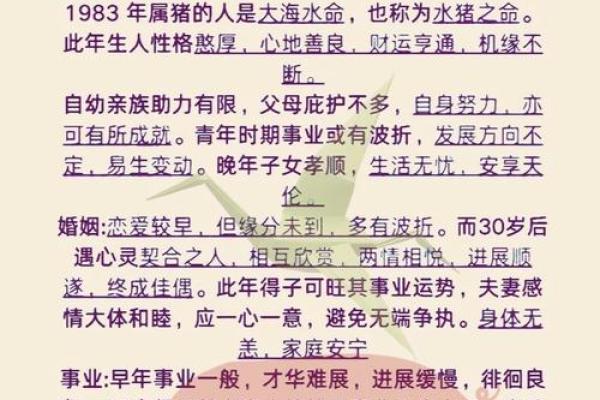 2023年：属什么生肖，32岁的人命运解析与人生智慧