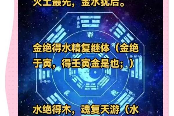 探寻91年土命的五行之旅：揭示命格缺失的奥秘