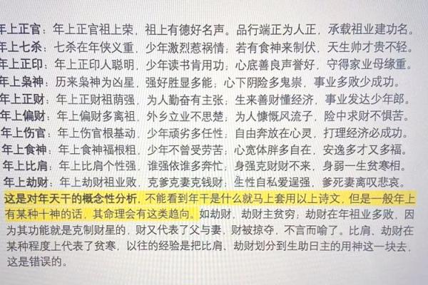 猴年丁卯日命理解析：揭示命运与性格的神秘面纱