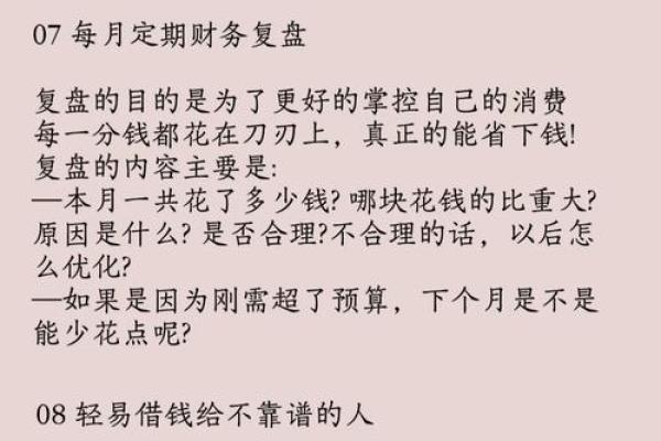 命中缺金缺水的你，如何化解财运与情感困境？