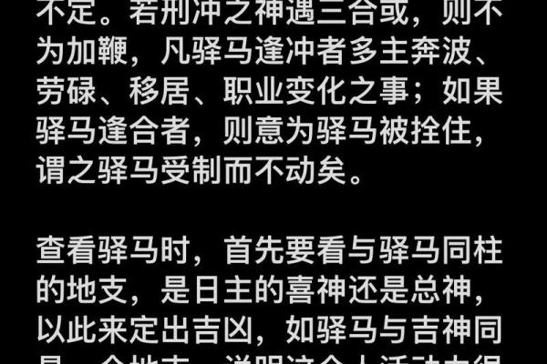 1967年出生的人是什么命？八字解析与性格特点探秘