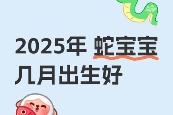 金蛇年出生的人命运解析与人生指南