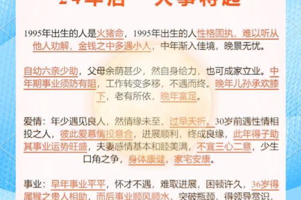 了解59属猪的命运与运势，探寻更好的未来