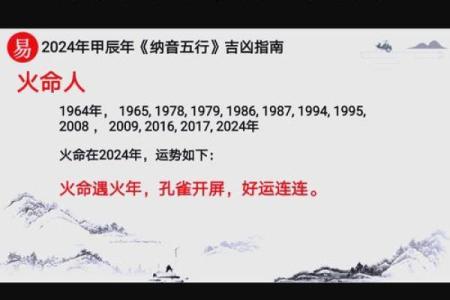 火命与木命：探寻缺失的人际力量与相处之道