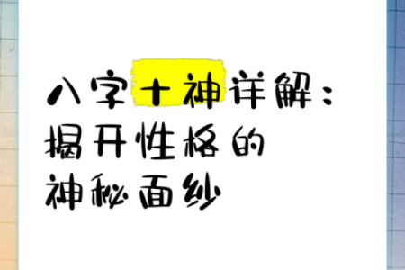2003年出生者：揭开命运与性格的神秘面纱