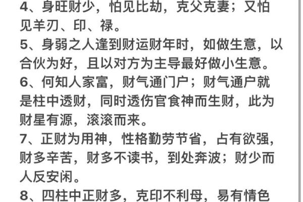 解析女命三个正官，揭示命理中的女性力量与智慧