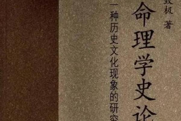 命理中的医官象征：探索带医官之人的命运与成就