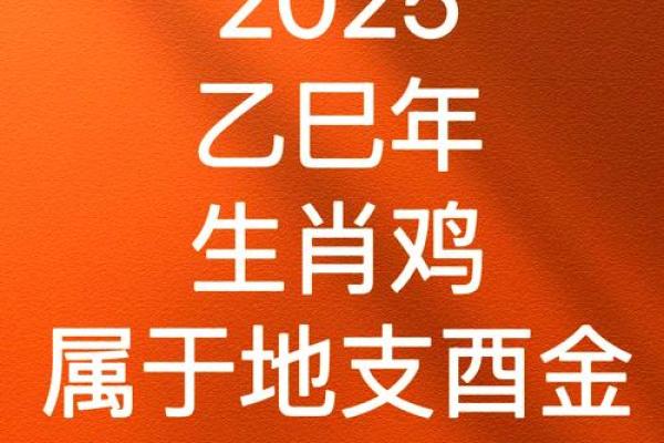 77岁属鸡的人生命运与运势探讨：揭开命理的神秘面纱