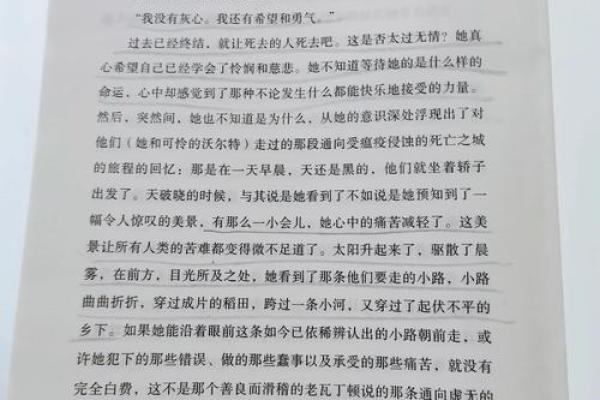揭开食神格女命与理想男命的神秘面纱