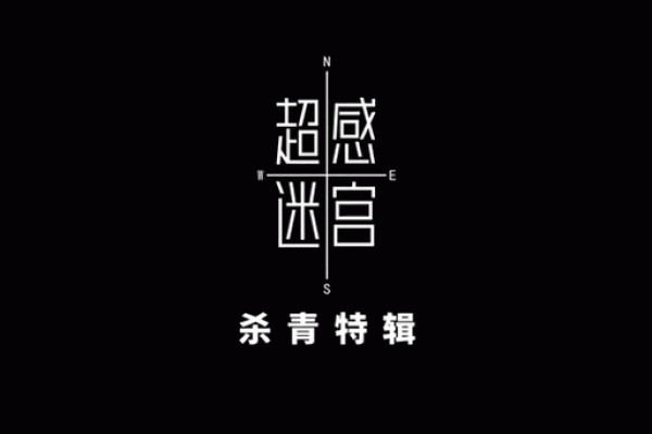 揭开食神格女命与理想男命的神秘面纱