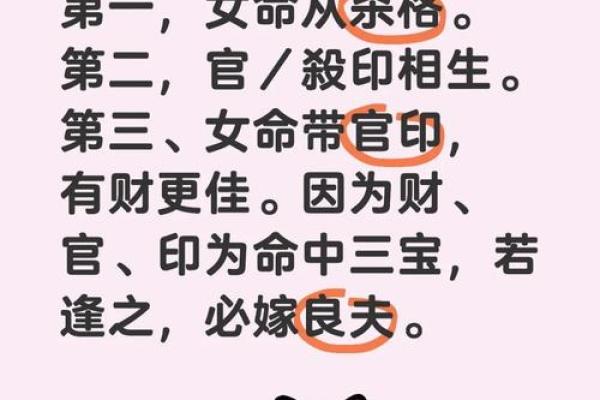 揭秘命理：哪些女人注定拥有双夫之命？
