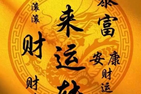 根据命理选择手机号，提升运势的智慧之道