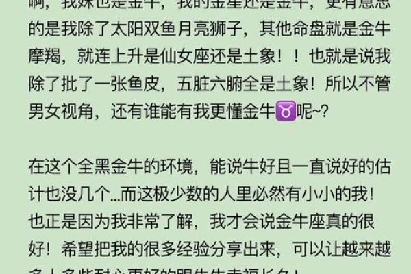 揭开1973年出生的牛的命运：金命与其他命格的深度解析