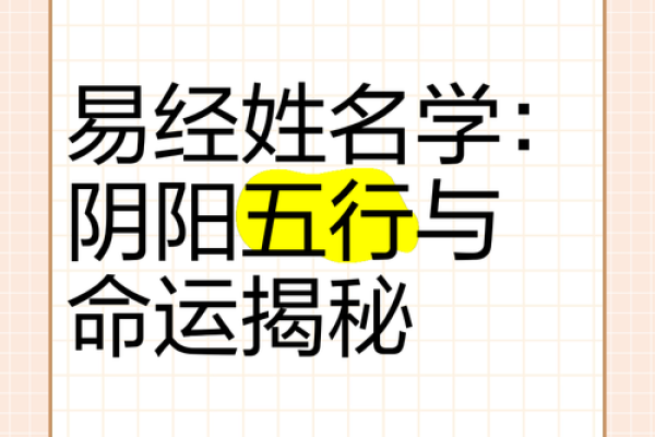 探究易经的深奥：为何阴阳命不成主流？